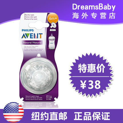 美国直邮 新安怡Avent奶嘴婴儿宽口径硅胶1-4孔花瓣奶嘴两只装