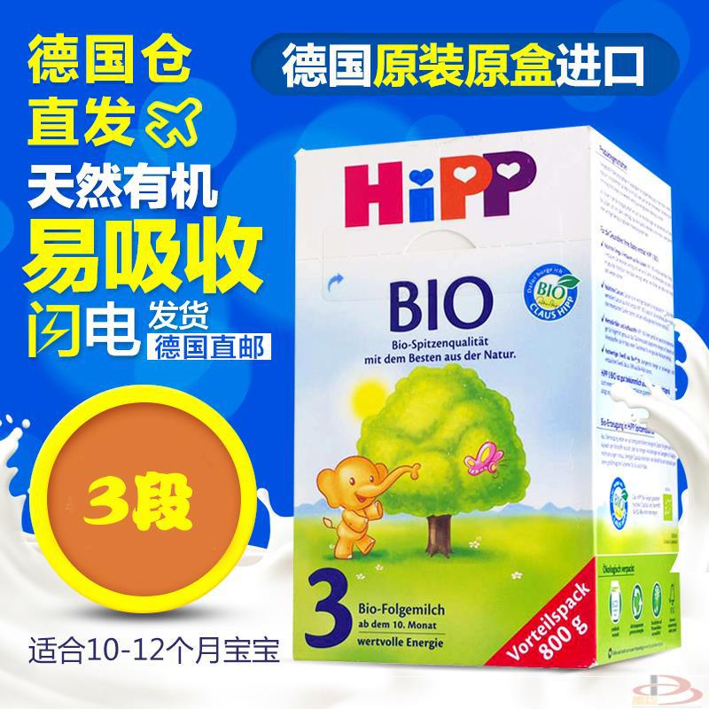 德国喜宝Hipp BIO 3段10~12个月 德国喜宝Hipp BIO 3段10~12个月