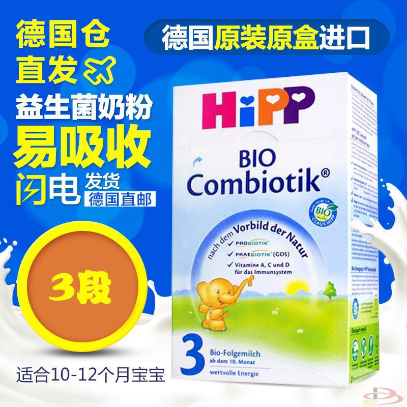 喜宝HiPP Combiotik益生菌奶粉3段10-12月 喜宝HiPP Combiotik益生菌奶粉3段10-12月