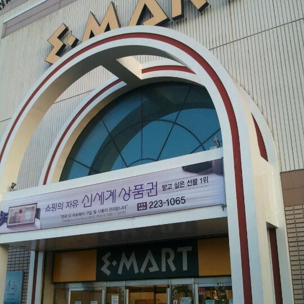 Photo taken at 이마트 (e-mart) by Emre D. on 8/11/2012-庆尚北道浦项市10易买得超市 Photo taken at 이마트 (e-mart) by Emre D. on 8/11/2012