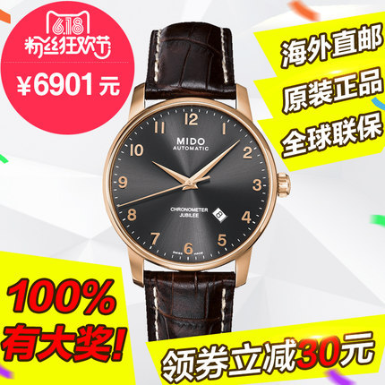 新品 瑞士 美度贝伦赛丽系列机械男表M8690.3.13.8