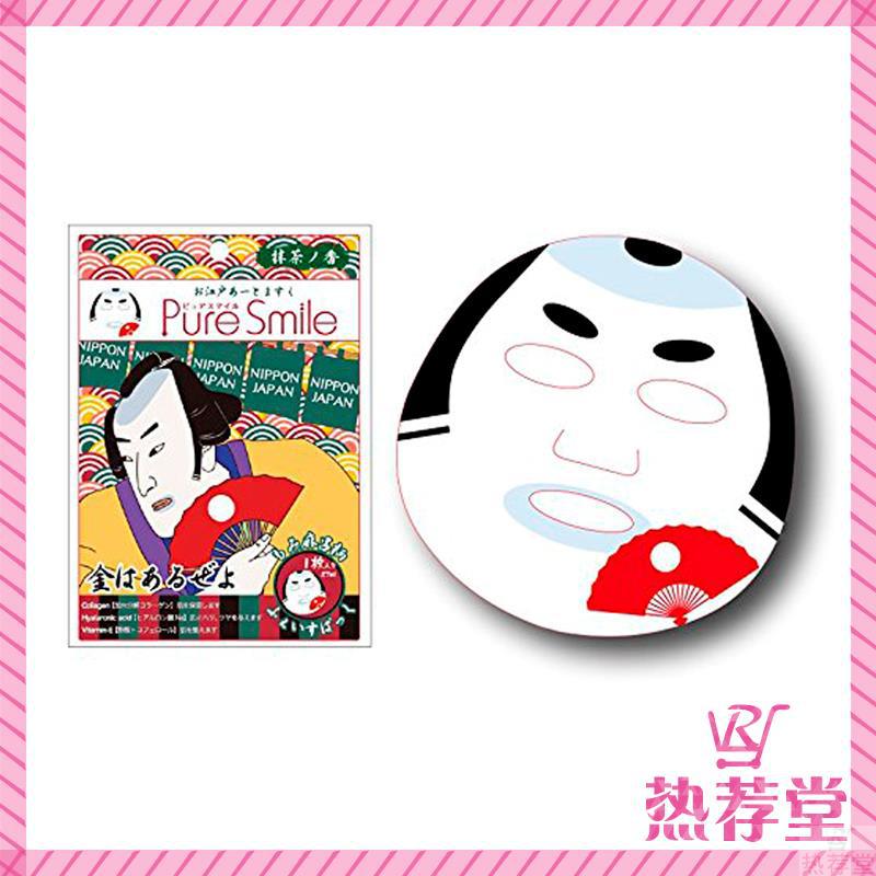 【热荐堂】pure smile江户时代武士 艺术面膜 ART02(有香味) 【热荐堂】pure smile江户时代武士 艺术面膜 ART02(有香味)