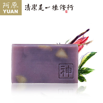 阿原紫草洛神台湾手工皂天然精油皂青草药洗脸洁面皂改善痘痘粉刺