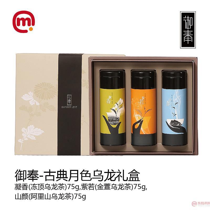 中御奉-古典月色乌龙礼盒-(凝香(冻顶乌龙茶)75g紫若(金萱乌龙茶)75g山颜(阿里山乌龙茶)75g)
