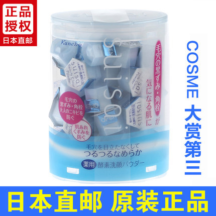 日本直邮Kanebo嘉娜宝 Suisai药用酵母酵素洗颜粉末洁面粉32粒