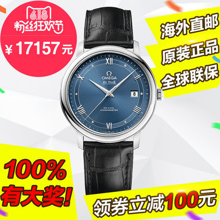 全球联保 新款欧米茄手表Omega碟飞机械男表424.13.40.20.03.002