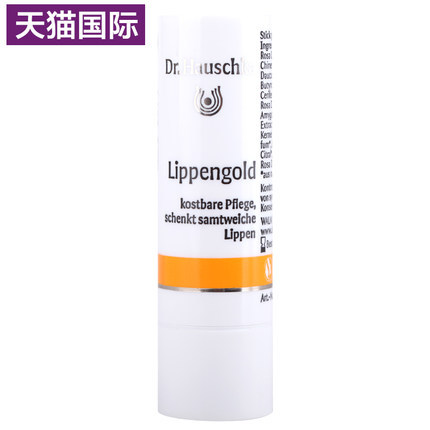 正品德国 Dr.Hauschka德国世家律动护唇棒滋润修复润唇膏保湿4.9g