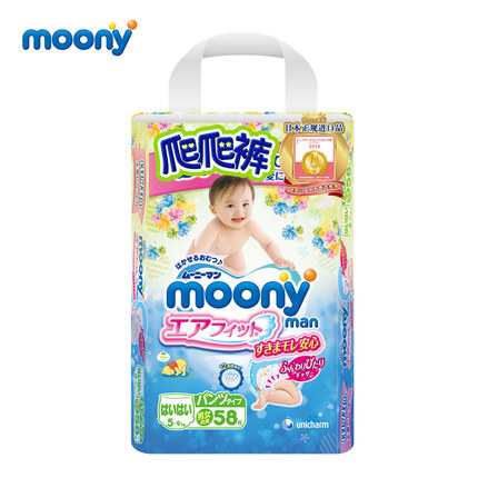 Moony新品系列日本原装进口尤妮佳爬爬裤纸尿裤58片适用 男女通用