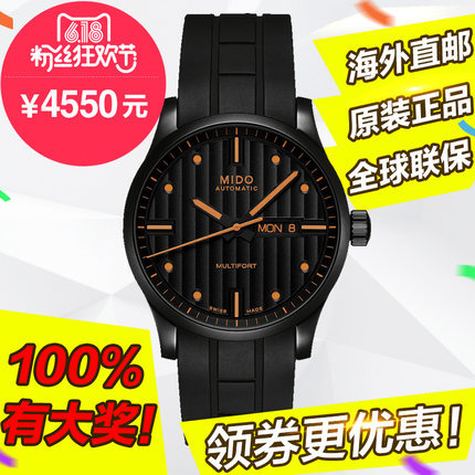 全球联保 美度舵手系列 手表 机械表 男表M005.430.37.051.02/80