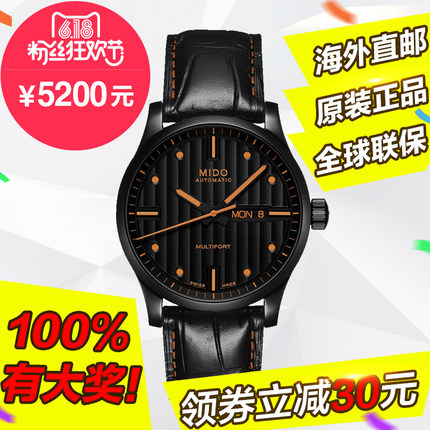 现货 全球联保美度舵手系列手表M005.430.36.051.22/80机械男表