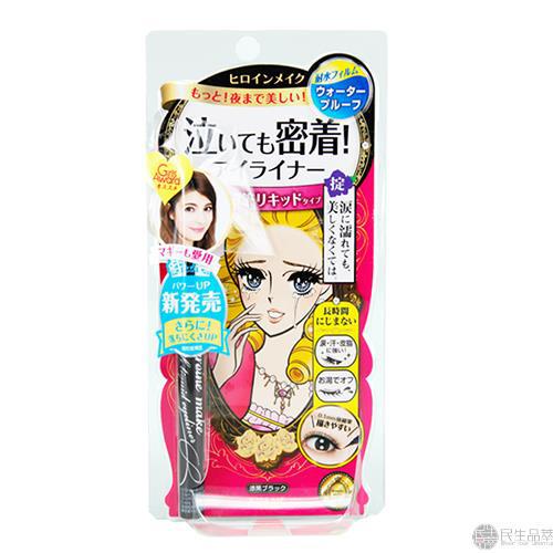 【民生品萃】KissMe花漾美姬眼线笔极细01黑色0.4ml