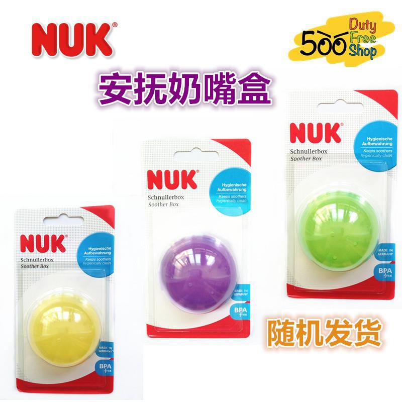 德国NUK 安抚奶嘴盒 黄色/绿色/紫色混装