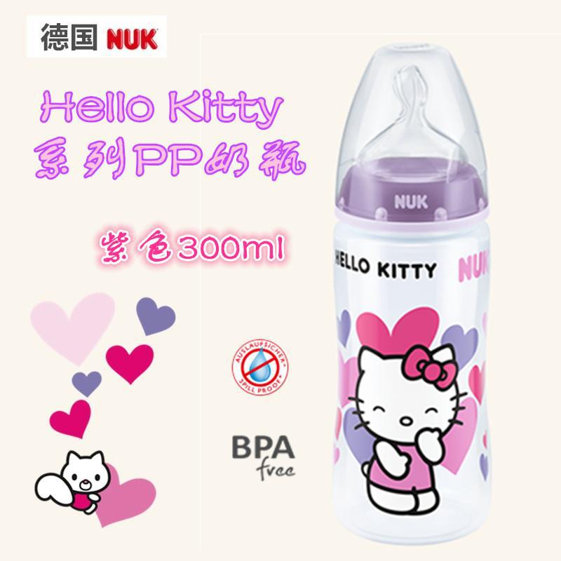 德国NUK hello kitty系列PP奶瓶 紫色