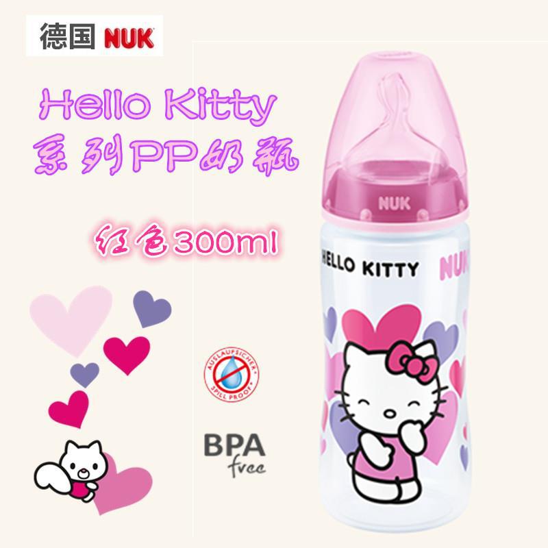 德国NUK hello kitty系列PP奶瓶 红色