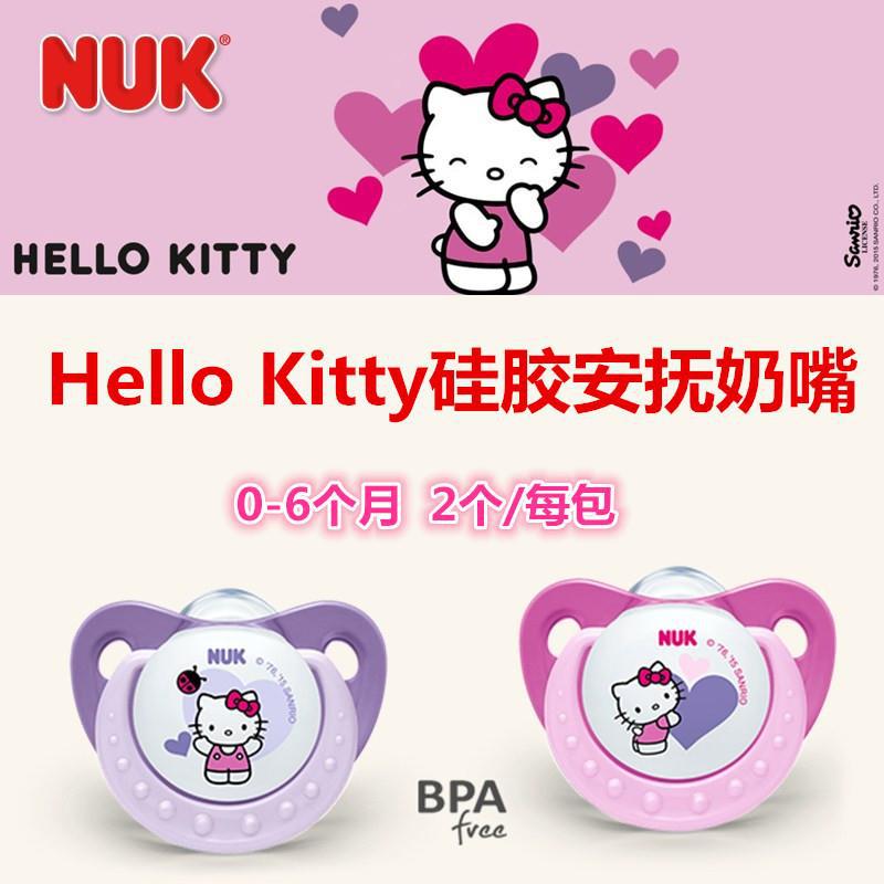 德国NUK hello kitty硅胶安抚奶嘴 0-6个月