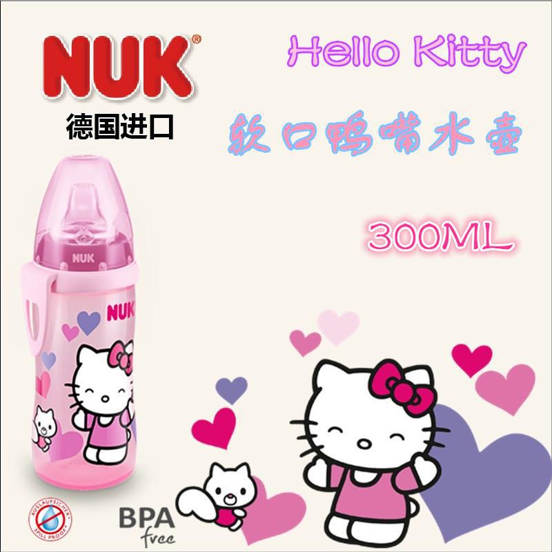 德国NUK hello kitty 软鸭嘴水壶