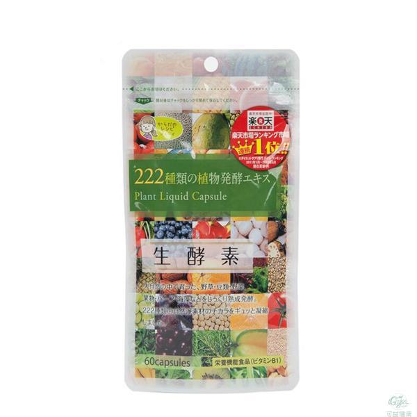 日本进口生酵素-GypsophilA 222种天然植物浓缩精华 生酵素 60粒
