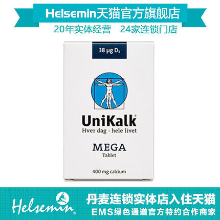 丹麦原产 UNIKALK MEGA 钙片 中老年人专属 180粒