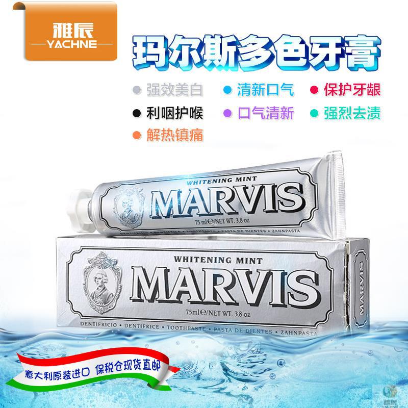 意大利进口美白牙膏-进口MARVIS 玛尔斯薄荷美白牙膏75ML 意大利进口美白牙膏-进口MARVIS 玛尔斯薄荷美白牙膏75ML