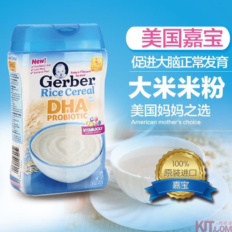 美国进口大米米粉-嘉宝米粉 Gerber嘉宝 DHA大米米粉 美国进口大米米粉-嘉宝米粉 Gerber嘉宝 DHA大米米粉