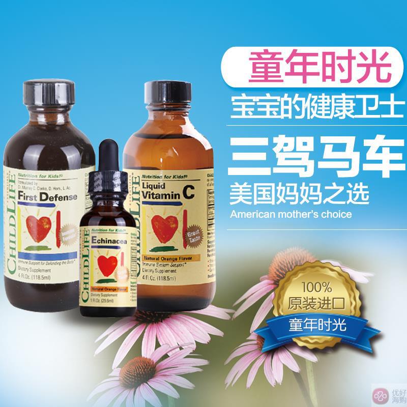 美国进口活力液-ChildLife童年时光 三驾马车维C VC活力液 防御液 紫锥菊 美国进口活力液-ChildLife童年时光 三驾马车维C VC活力液 防御液 紫锥菊