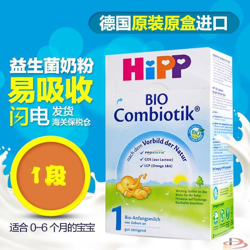 德国进口益生菌1段奶粉-喜宝益生菌1段奶粉HiPP益生元益生菌0~6个月