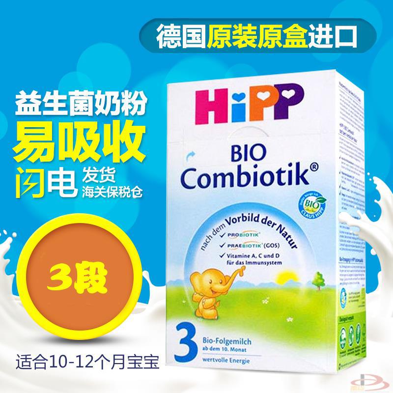 德国进口益生菌3段奶粉-喜宝HiPP Combiotik益生菌奶粉3段10-12月(600g_盒装) 德国进口益生菌3段奶粉-喜宝HiPP Combiotik益生菌奶粉3段10-12月(600g_盒装)