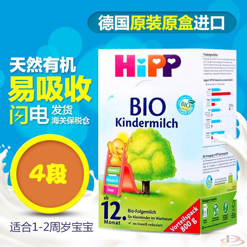 德国进口喜宝奶粉4段-喜宝Hipp BIO 4段 1岁以上奶粉 德国进口喜宝奶粉4段-喜宝Hipp BIO 4段 1岁以上奶粉