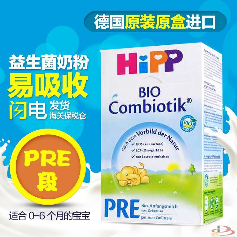 德国进口益生菌奶粉-喜宝HiPP Combiotik益生菌奶粉PRE0-6月(600g_盒装) 德国进口益生菌奶粉-喜宝HiPP Combiotik益生菌奶粉PRE0-6月(600g_盒装)