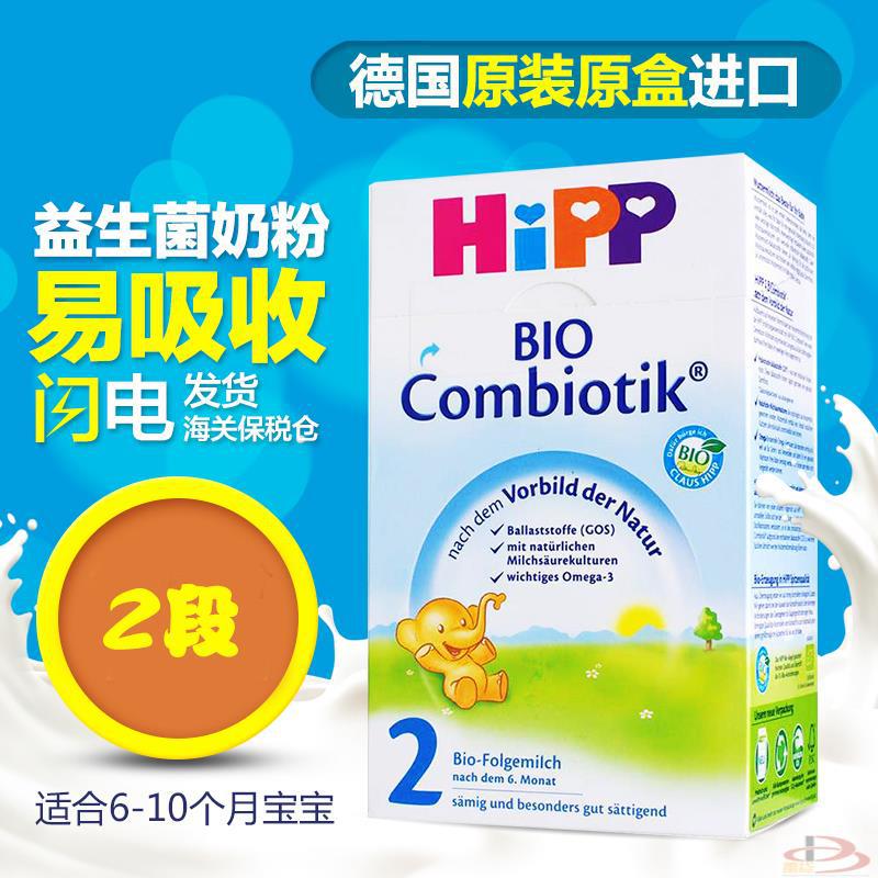 德国进口益生菌2段奶粉-喜宝益生菌2段 原装奶粉HiPP益生元益生菌7~9个月