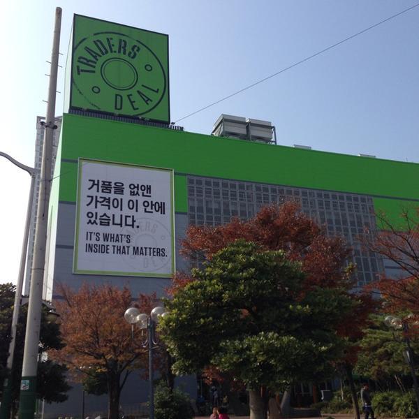 Photo taken at 이마트 트레이더스 (e-mart Traders) by Parkgoon 앱. on 11/16/2013-釜山广域市釜山镇区81易买得超市 Photo taken at 이마트 트레이더스 (e-mart Traders) by Parkgoon 앱. on 11/16/2013