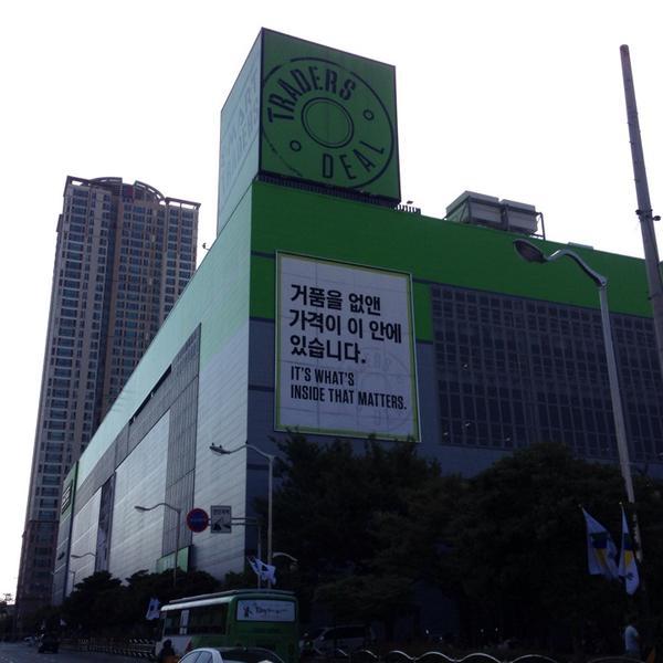 Photo taken at 이마트 트레이더스 (e-mart Traders) by Mitumaru7 on 8/16/2013-釜山广域市釜山镇区81易买得超市 Photo taken at 이마트 트레이더스 (e-mart Traders) by Mitumaru7 on 8/16/2013