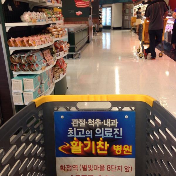 Photo taken at 이마트 (e-mart) by narm on 9/24/2013-京畿道高阳市东阳区79易买得超市 Photo taken at 이마트 (e-mart) by narm on 9/24/2013