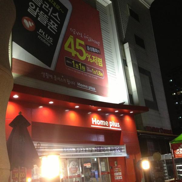 Photo taken at 홈플러스 (Home plus) by TaeSeo K. on 5/19/2013