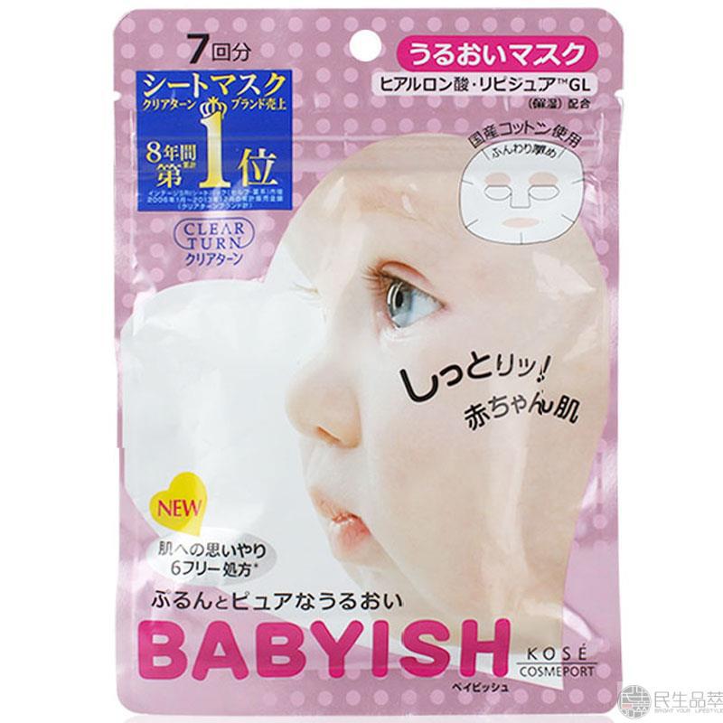 【民生品萃】Kose高丝Clear Turn Babyish婴儿肌系列玻尿酸高保湿面膜7片装(有香味)