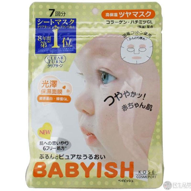 【民生品萃】Kose高丝Clear Turn Babyish胶原蛋白滋润保湿系列面膜7片装(有香味)