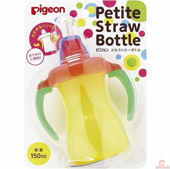 日本进口吸管水瓶-贝亲 Pigeon 婴儿带吸管水瓶 黄色 日本进口吸管水瓶-贝亲 Pigeon 婴儿带吸管水瓶 黄色