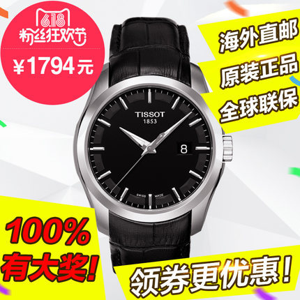 全球联保 瑞士天梭 男表石英手表 正品T035.410.16.051.00 全球联保 瑞士天梭 男表石英手表 正品T035.410.16.051.00