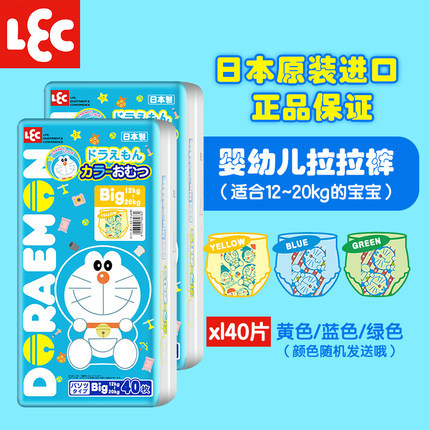 日本原装进口LEC 哆啦A梦图案婴儿纸尿裤 拉拉裤 XL40片两包装