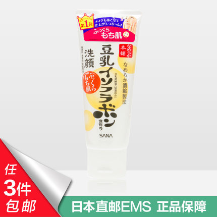 日本SANA莎娜 豆乳美肌洁面乳洗面奶150g