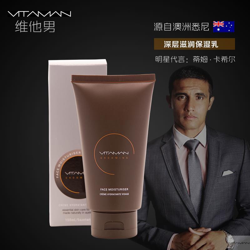 VITAMAN 维他男深层滋润保湿乳100ml VITAMAN 维他男深层滋润保湿乳100ml