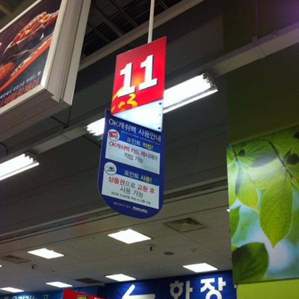 Photo taken at 홈플러스 / Home Plus by 태용 권. on 7/28/2012