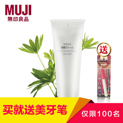 日本直邮MUJI无印良品温和洁面洗面奶120g清爽滋润肌肤