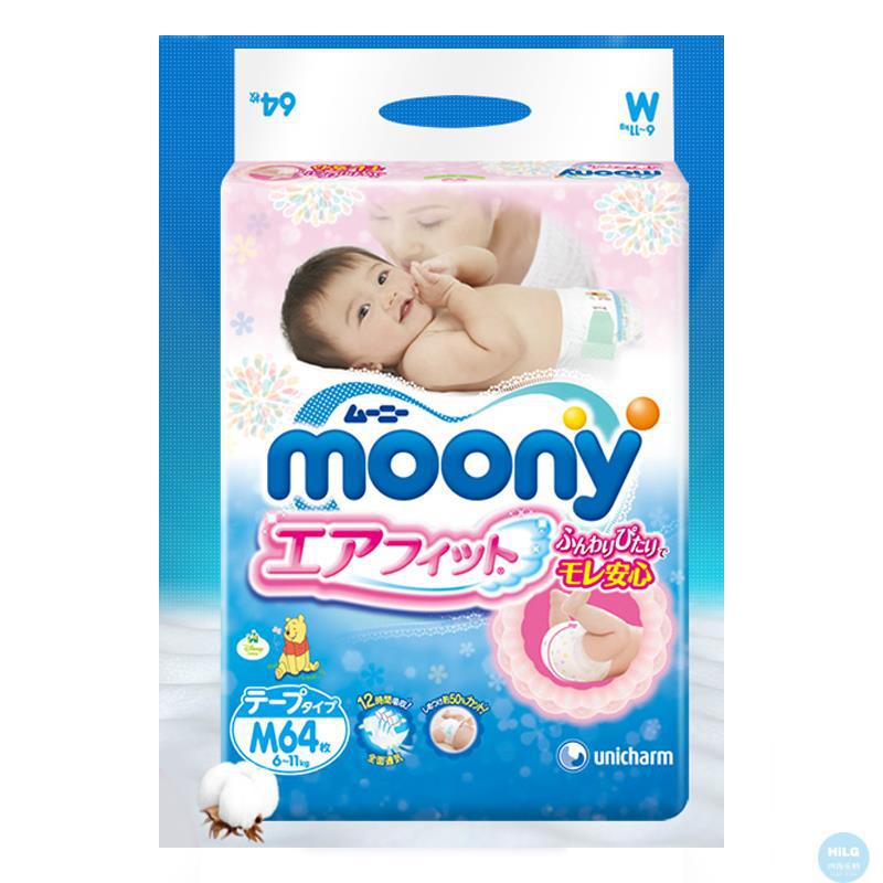 Moony尤妮佳日本原装进口婴儿纸尿裤宝宝新生儿尿不湿M64 中号男女