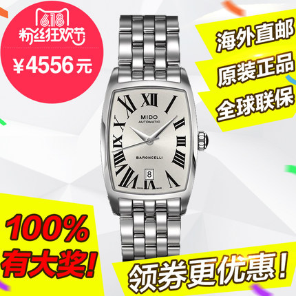 新品 瑞士 美度贝伦赛丽系列机械女表M003.107.11.033.00