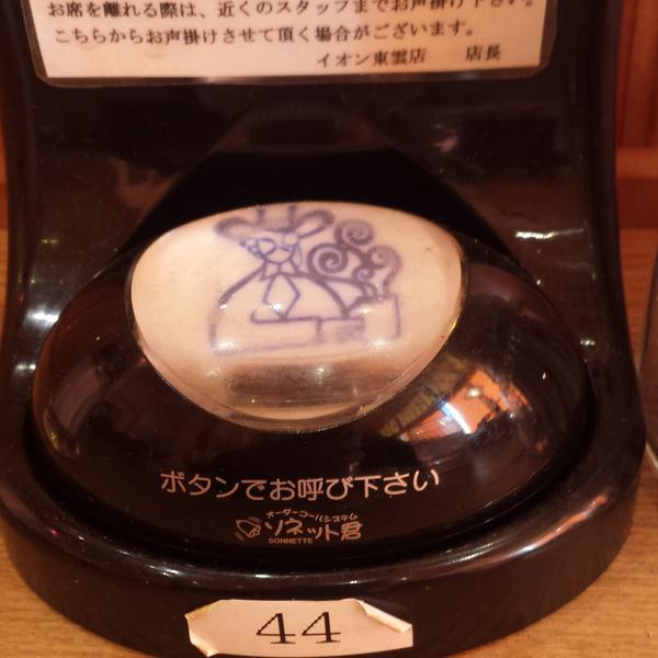 Photo taken at イオン 东云店 by Ore D. on 1/4/2015