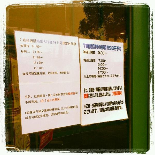 Photo taken at イオン 三好店 by オメガwith黒猫 on 7/21/2012