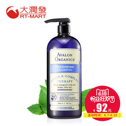 台湾大润发 AVALON/阿瓦隆维生素B有机无硅油洗发水防脱健发946ml 台湾大润发 AVALON/阿瓦隆维生素B有机无硅油洗发水防脱健发946ml