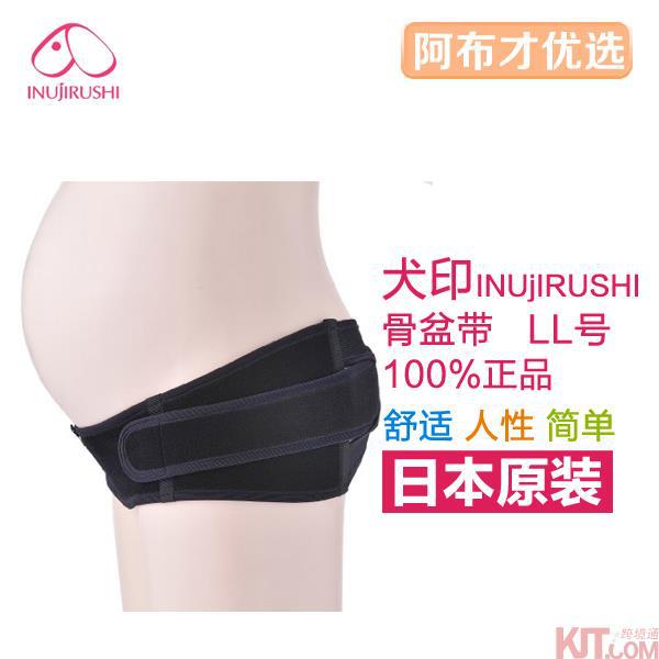 日本进口产妇骨盆带-inujirushi犬印本铺 孕产妇专用骨盆带 黑色 日本进口产妇骨盆带-inujirushi犬印本铺 孕产妇专用骨盆带 黑色