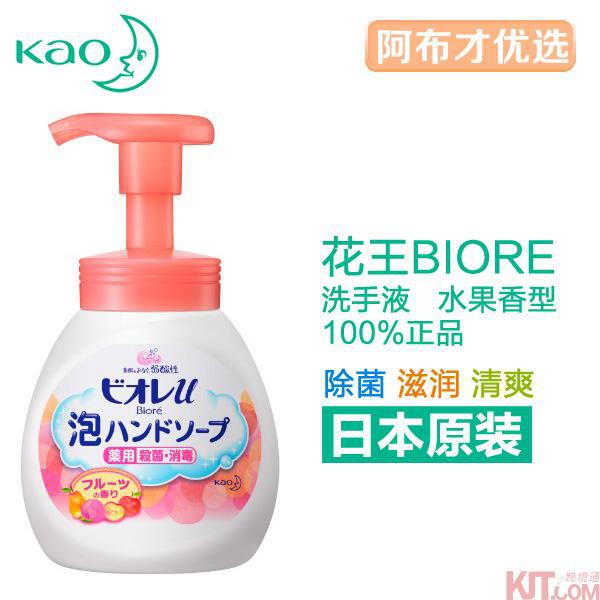 日本进口弱酸洗手液-花王碧柔洗手液 泡沫弱酸性洗手液(水果香型)瓶装 日本进口弱酸洗手液-花王碧柔洗手液 泡沫弱酸性洗手液(水果香型)瓶装